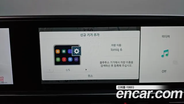 Hyundai Ioniq 6 — фото 31
