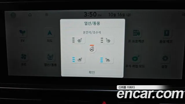 Hyundai Ioniq 6 — фото 32