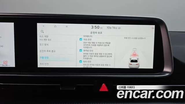 Hyundai Ioniq 6 — фото 33