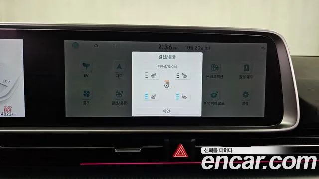 Hyundai Ioniq 6 — фото 18