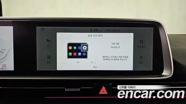 Hyundai Ioniq 6 — фото 32