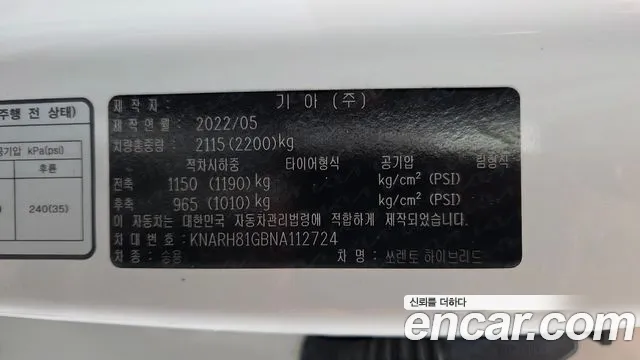 Kia Sorento — фото 29
