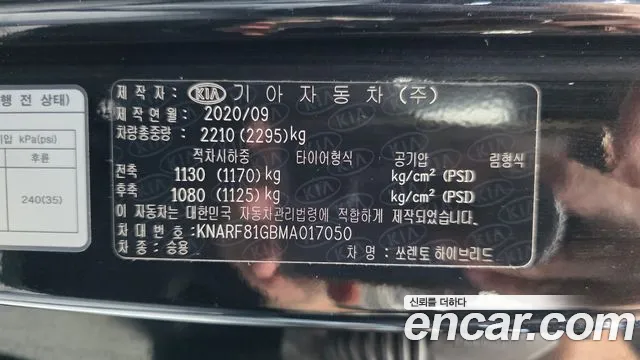Kia Sorento — фото 27