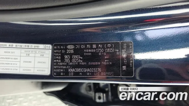 Kia Niro — фото 28
