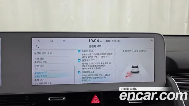 Hyundai Ioniq 5 — фото 16