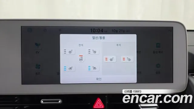 Hyundai Ioniq 5 — фото 17