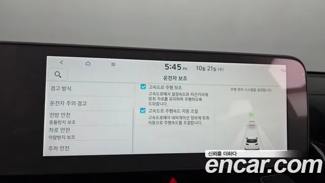 Hyundai Ioniq 5 — фото 16