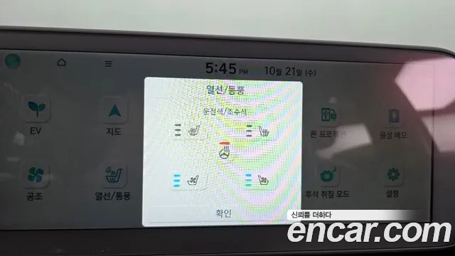 Hyundai Ioniq 5 — фото 17