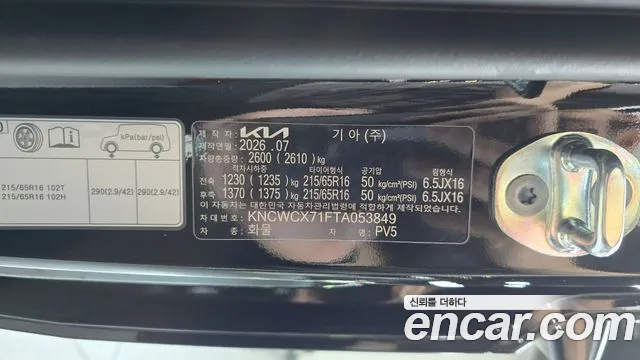 Kia PV5 — фото 20