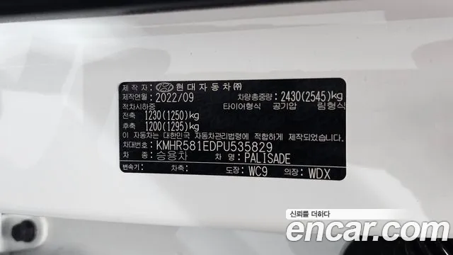 Hyundai Palisade — фото 36