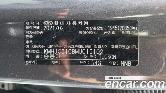 Hyundai Tucson — фото 19