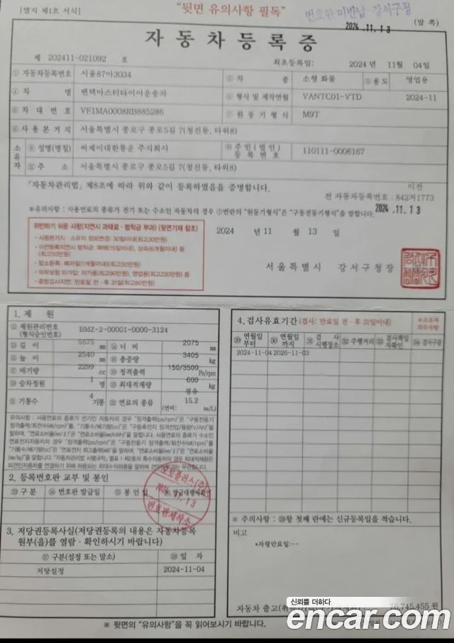르노삼성 마스터 — фото 9