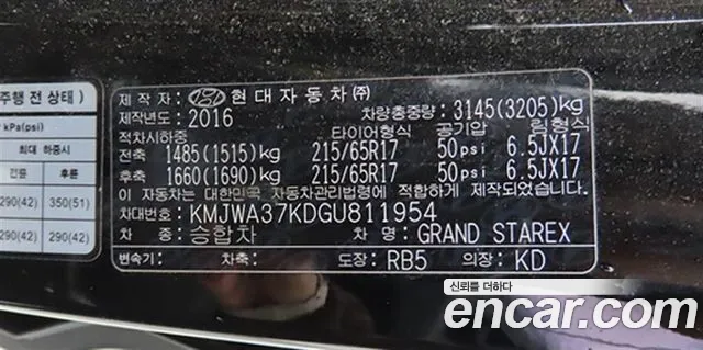 Hyundai Starex — фото 10