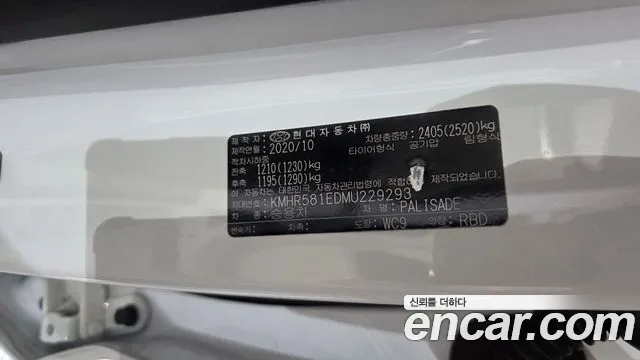 Hyundai Palisade — фото 28