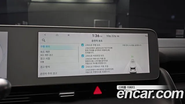 Hyundai Ioniq 5 — фото 17