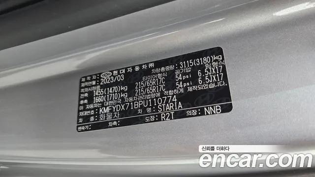 Hyundai Staria — фото 29