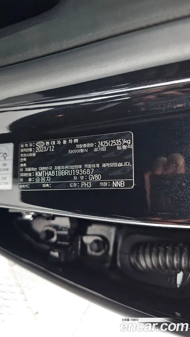 Genesis GV80 — фото 20