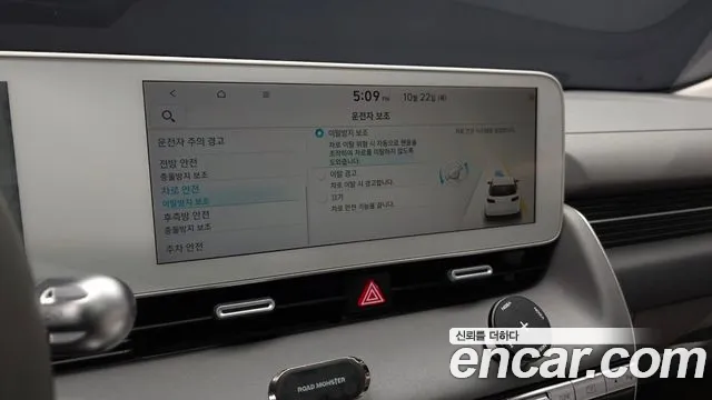 Hyundai Ioniq 5 — фото 18