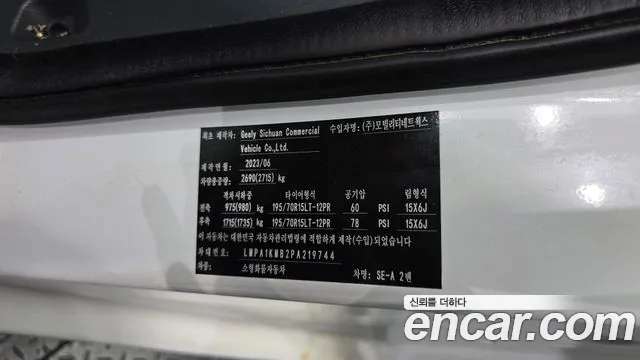 Geely SE-A2 Van — фото 26
