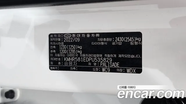 Hyundai Palisade — фото 37