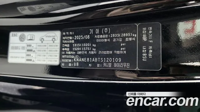 Kia Carnival — фото 28