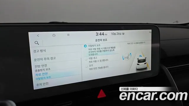 Hyundai Ioniq 5 — фото 16