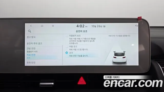 Hyundai Ioniq 5 — фото 32
