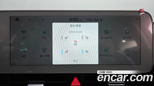 Hyundai Ioniq 5 — фото 34