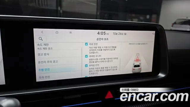 Hyundai Ioniq 6 — фото 17