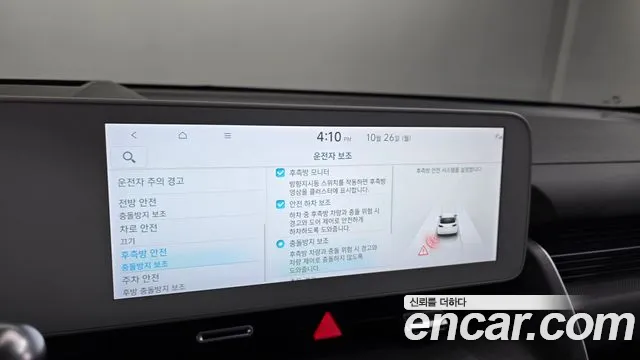 Hyundai Ioniq 5 — фото 16