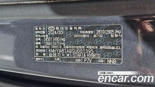 Hyundai Staria — фото 31