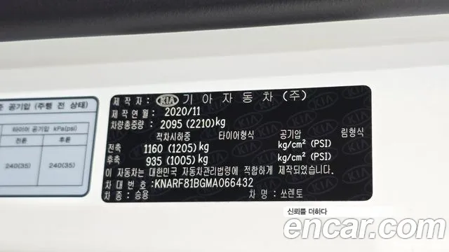 Kia Sorento — фото 31