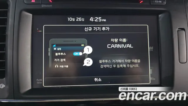 Kia Carnival — фото 15