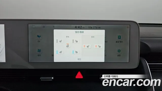 Hyundai Ioniq 5 — фото 15