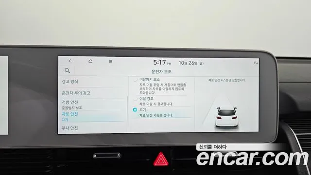Hyundai Ioniq 5 — фото 29