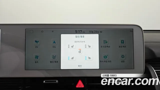 Hyundai Ioniq 5 — фото 30