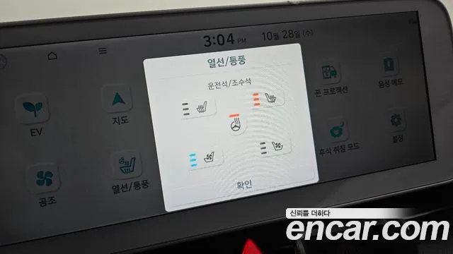 Hyundai Ioniq 5 — фото 17