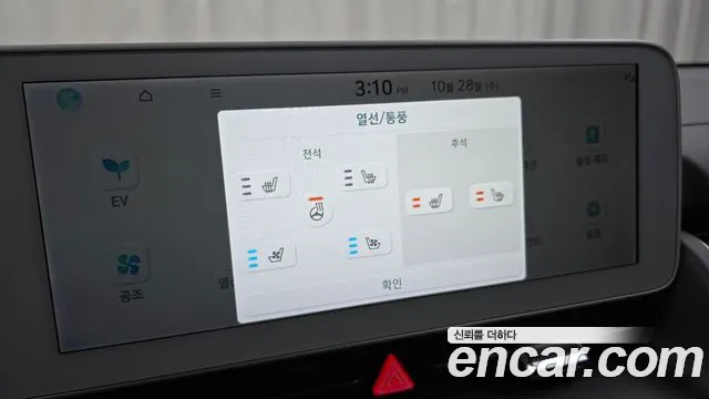 Hyundai Ioniq 5 — фото 14