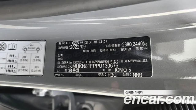 Hyundai Ioniq 5 — фото 33