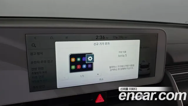 Hyundai Ioniq 5 — фото 30