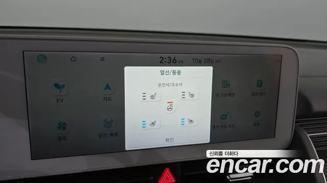 Hyundai Ioniq 5 — фото 31