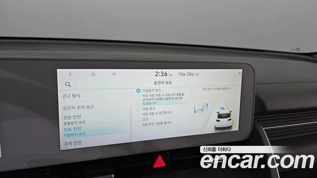 Hyundai Ioniq 5 — фото 32