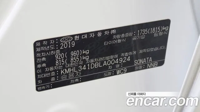Hyundai Sonata — фото 18