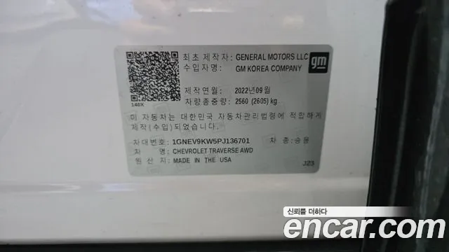 ChevroletGMDaewoo Traverse — фото 27