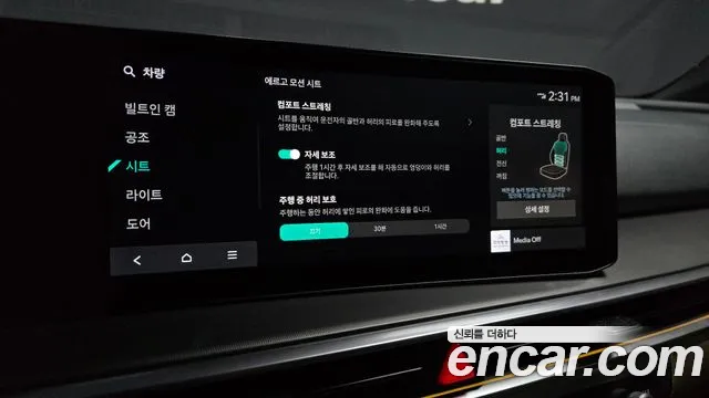 Kia Sorento — фото 17