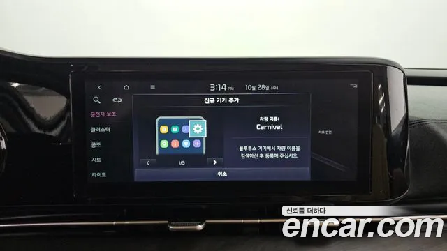 Kia Carnival — фото 16