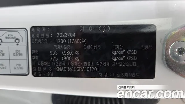 Kia Niro — фото 18