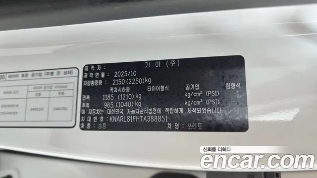 Kia Sorento — фото 32