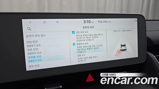 Hyundai Ioniq 5 — фото 18