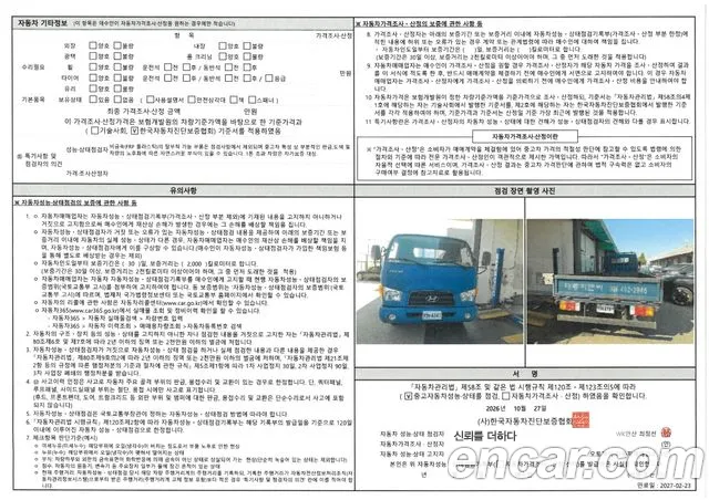 현대 e-마이티 — фото 19